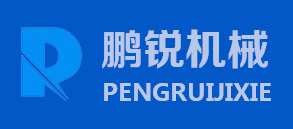 鵬銳機(jī)械logo